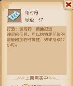 梦幻西游手游赤金马快速获得技巧？