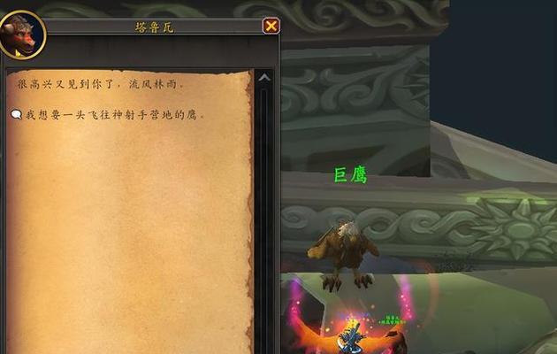 魔兽世界大模型幻化获取方法是什么？如何使用？