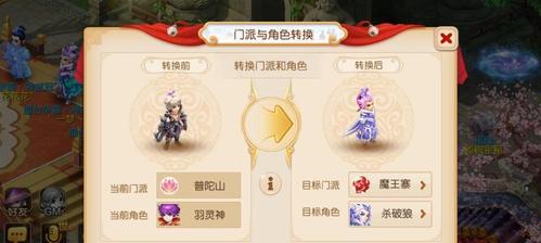 梦幻西游切换qq账号的步骤是什么？切换后数据会同步吗？