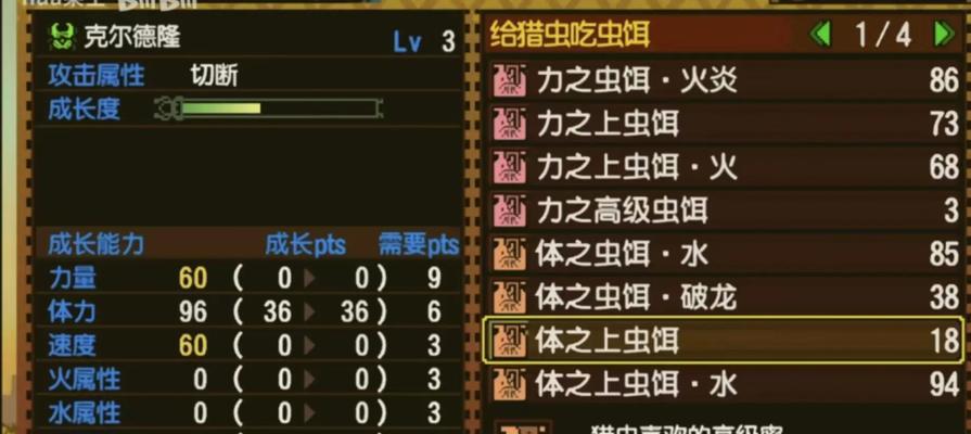 魔兽世界猎人如何捕捉虫类宠物？
