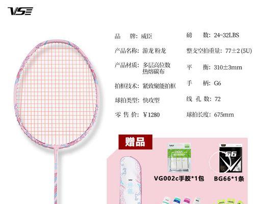 游龙缠选择什么颜色的手胶更好？