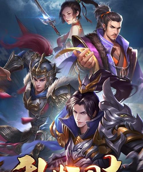 三国类手游中有哪些推荐的热门游戏？