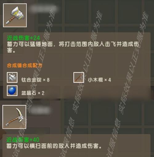 迷你世界中如何获得蓝钻会员资格？