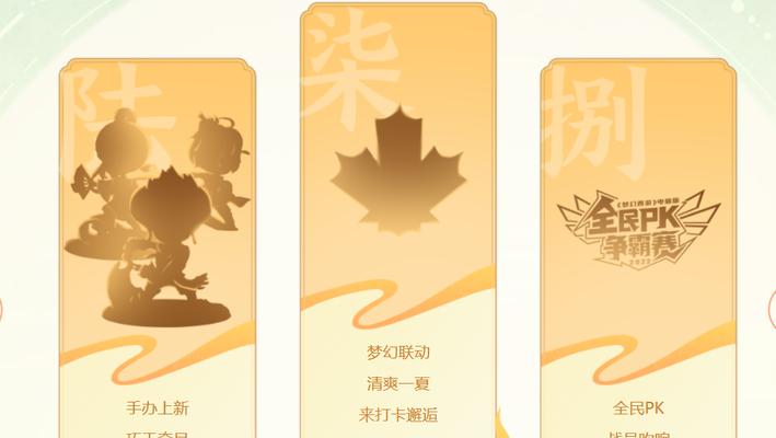 梦幻西游新资料片价格是多少？