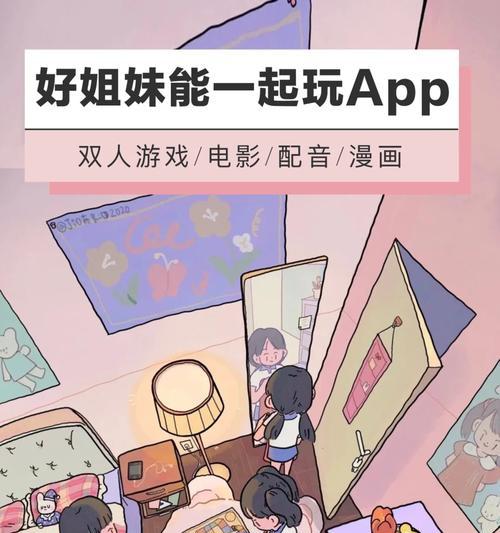适合闺蜜双人玩的手游有哪些？推荐理由是什么？