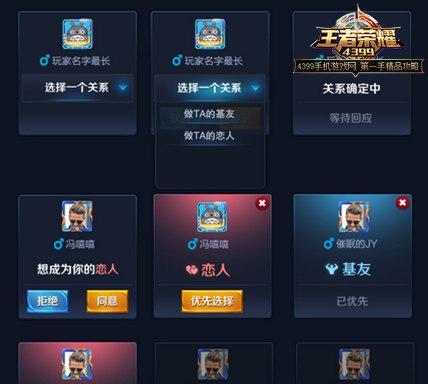 王者荣耀怎么退出师徒？退出流程和影响是什么？