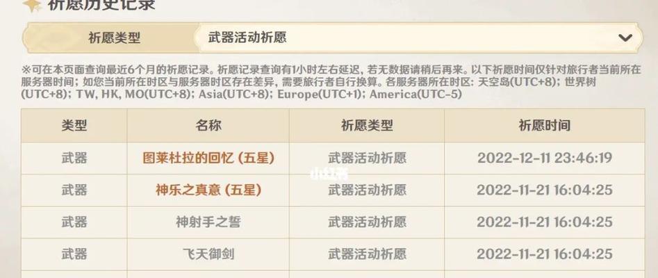 铃铛解密原神怎么解锁？解锁铃铛需要哪些步骤？