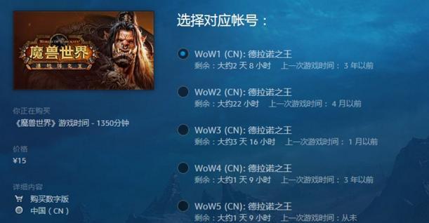 魔兽世界战网支持多账号登录吗？如何操作？