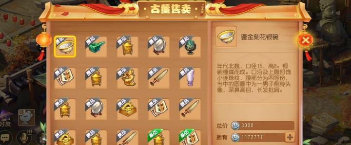 梦幻西游袋子任务完成方法？