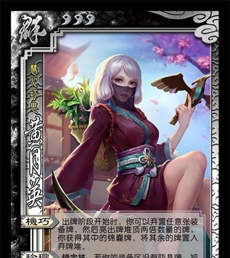 三国杀卡牌如何使用？各角色技能和装备的配合方法是什么？