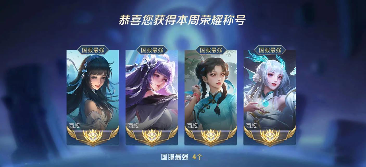 王者荣耀中西施评分低的原因是什么？