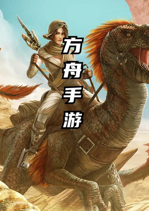 方舟手游雪狼洞穴位置在哪里？如何找到？