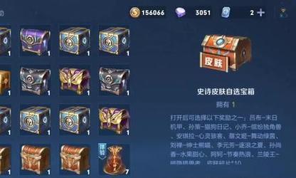 王者荣耀史诗皮肤自选包价格是多少？