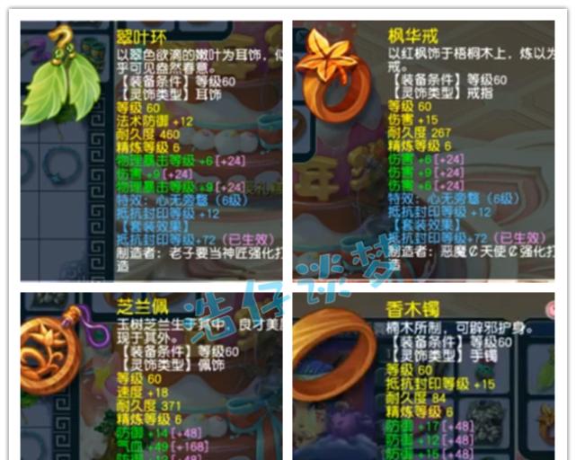 梦幻西游心无旁骛技能的触发条件是什么？