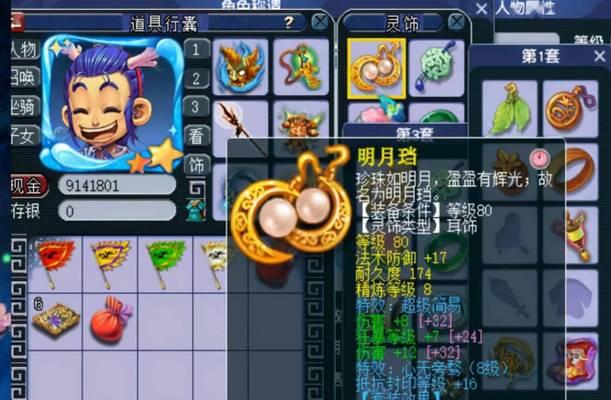 梦幻西游心无旁骛技能的触发条件是什么？