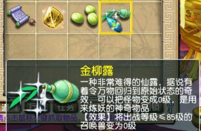 梦幻西游金珀灵石合成技巧有哪些？