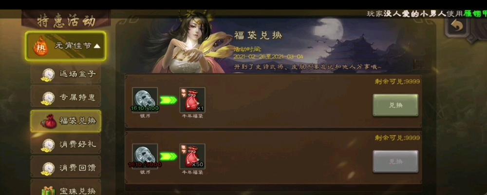 如何获得三国杀中的珠子？