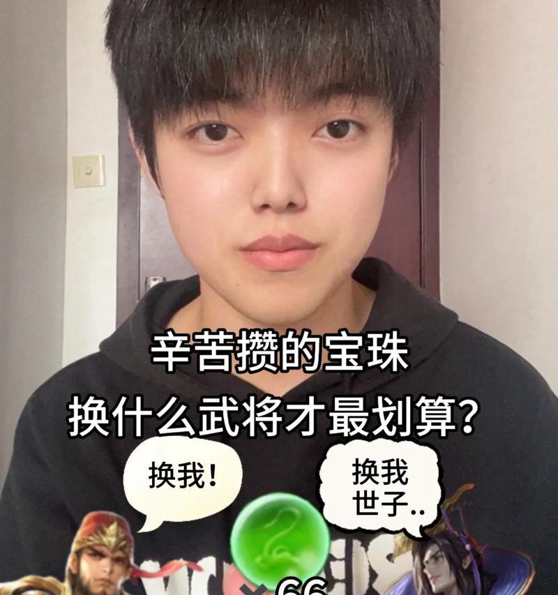 如何获得三国杀中的珠子？