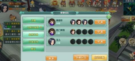 手游中哪些副本可以组队游历？