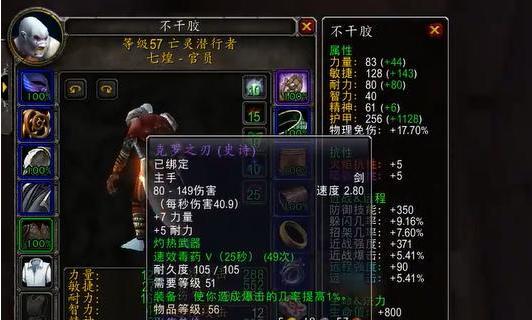 魔兽世界冰封王座盗贼玩法有哪些？