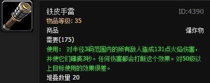 魔兽世界冰封王座盗贼玩法有哪些？
