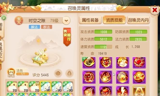 梦幻西游手游异界启明星打法是什么？