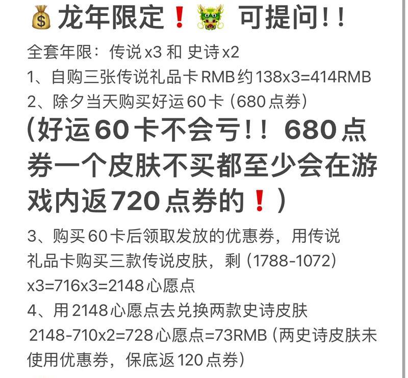 龙年王者荣耀组队消费多少合适？如何查看消费记录？