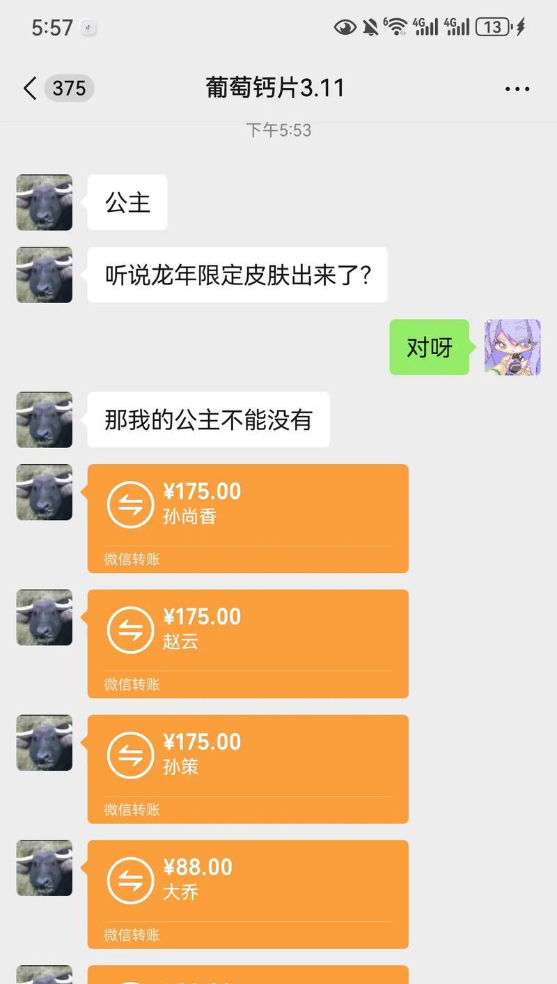 龙年王者荣耀组队消费多少合适？如何查看消费记录？
