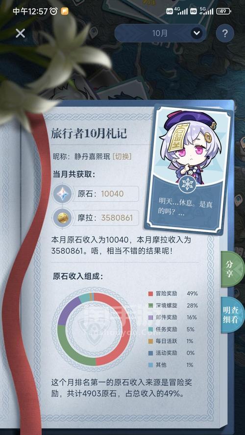 手游原石皮肤兑换哪个更值？兑换策略是什么？