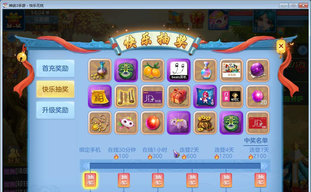 神武手游新区什么时候开？新区开启前的准备有哪些？