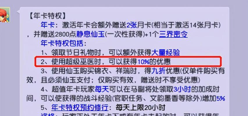 梦幻西游购买巫医祥瑞的步骤是什么？需要什么条件？