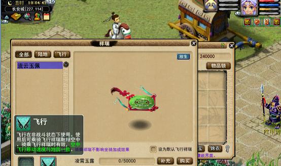 梦幻西游购买巫医祥瑞的步骤是什么？需要什么条件？