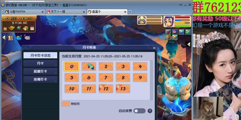 梦幻西游充值月卡的正确步骤是什么？