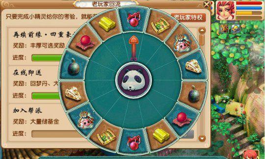 梦幻西游魔法转盘使用方法是什么？有哪些奖励？