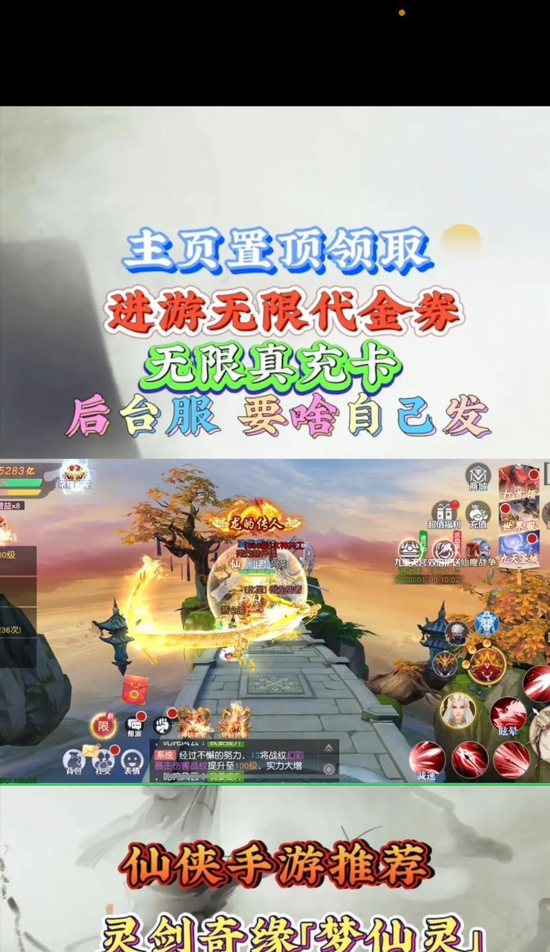 目前推广好的仙侠手游有哪些？选择仙侠手游时应注意什么？
