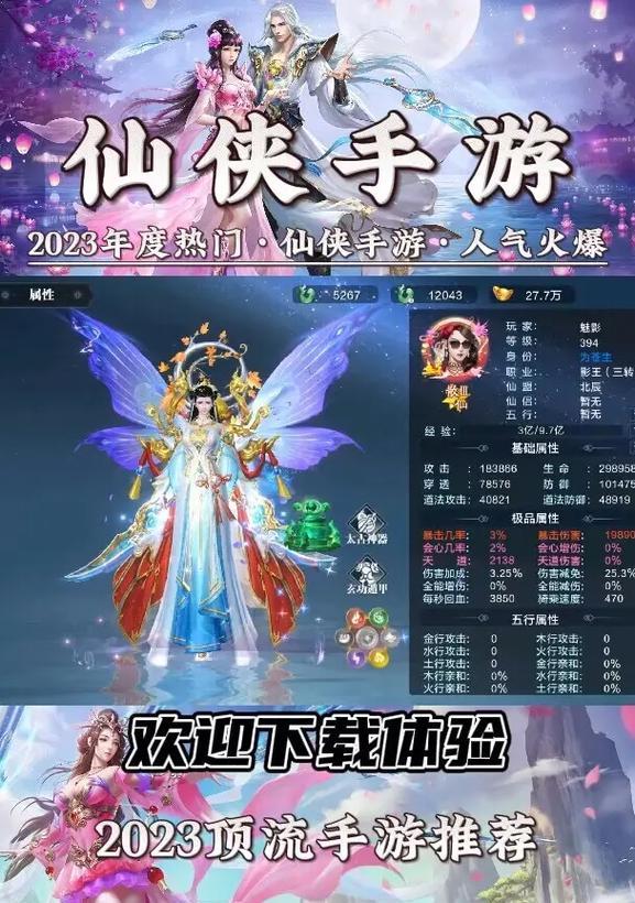 目前推广好的仙侠手游有哪些？选择仙侠手游时应注意什么？
