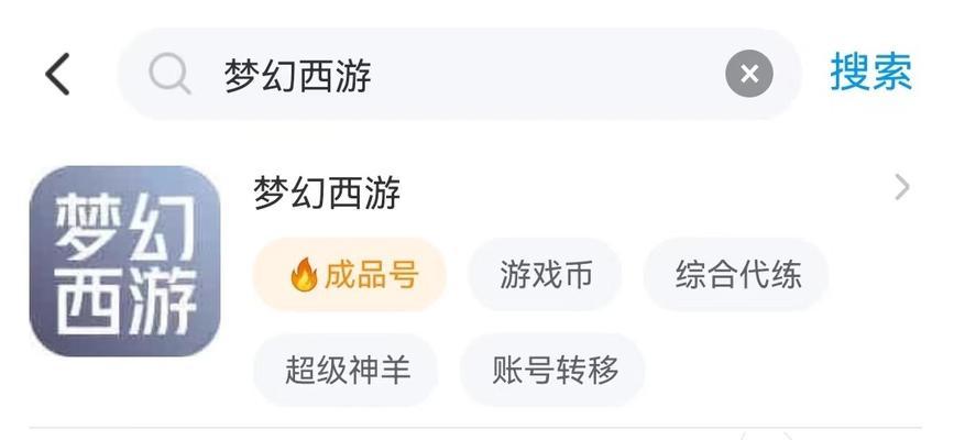 如何查询梦幻西游账号密码？找回账号密码的方法是什么？