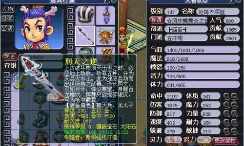 梦幻西游红虎套装的属性效果如何？