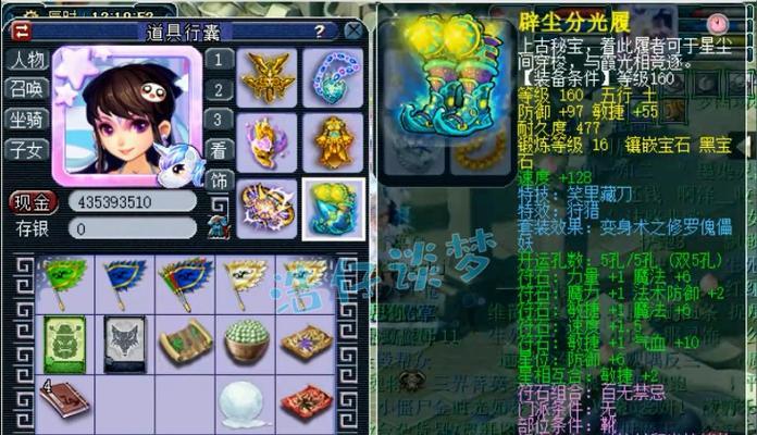 梦幻西游红虎套装的属性效果如何？