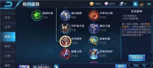 王者荣耀中铠如何兑换获得？
