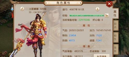 问道手游雨落角色的名字有哪些？