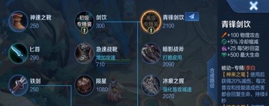 王者荣耀中如何快速回蓝？回蓝的有效方法有哪些？