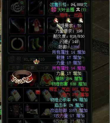 问道游戏中豹子宠物应该如何加点？