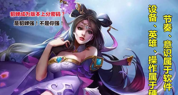 王者荣耀传奇王者如何快速上分？技巧是什么？