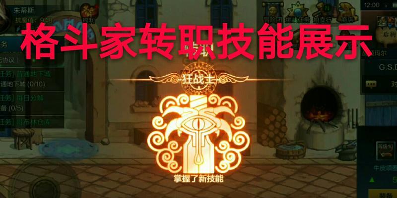 手游格斗家转职什么职业厉害?哪个职业更具有优势?