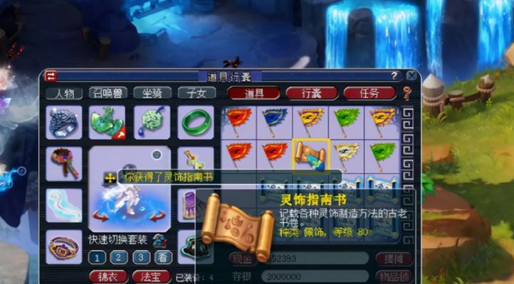 梦幻西游中物品如何叠加？