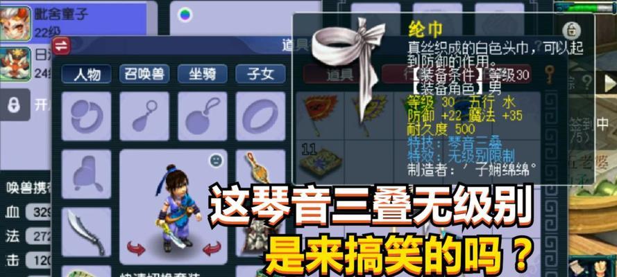 梦幻西游中物品如何叠加？