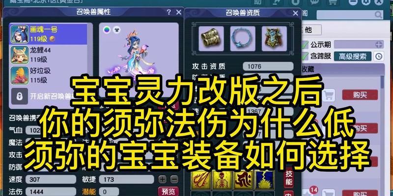 梦幻西游体力坐骑能增加多少属性？如何计算属性加成？