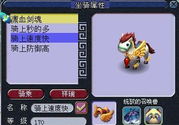 梦幻西游体力坐骑能增加多少属性？如何计算属性加成？