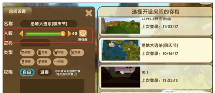 迷你世界更换人物的操作步骤？